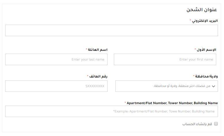 اختيار عنوان الشحن فى موقع danubehome 