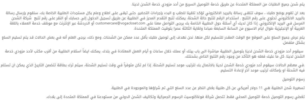 كم يوم يوصل فوغا كلوسيت