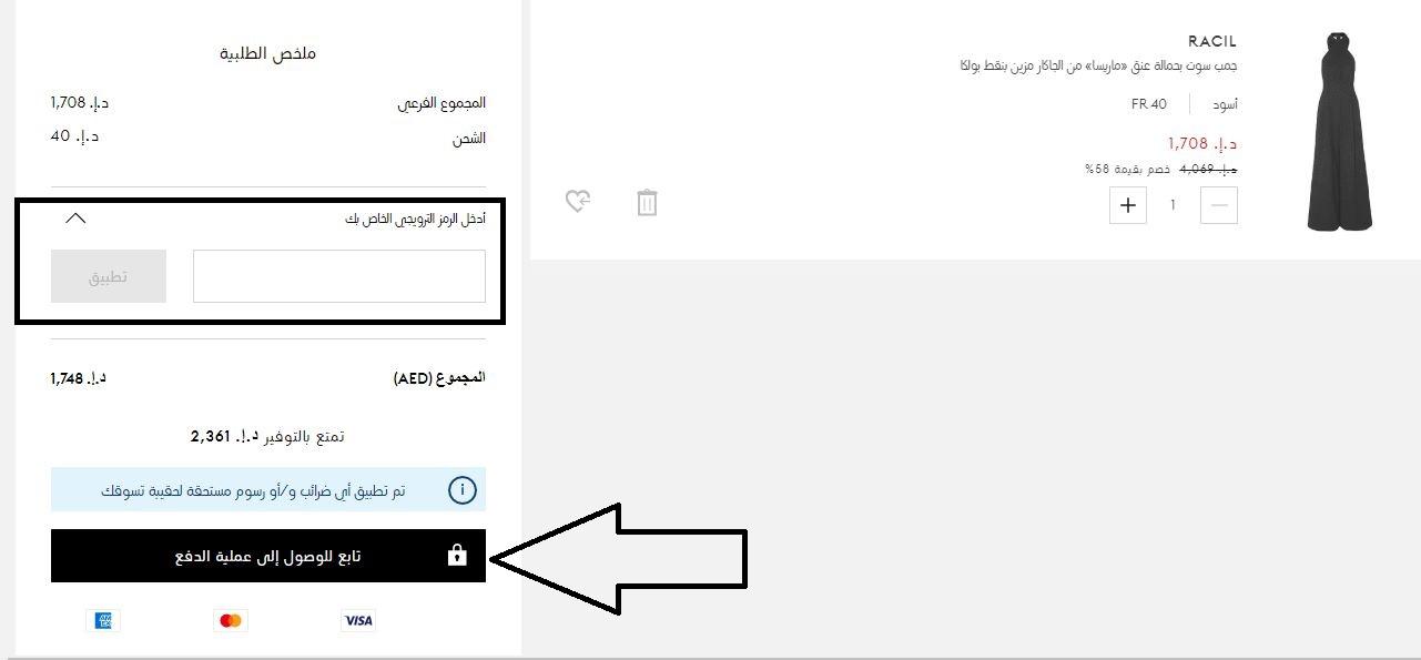 طريقة الطلب من ذا أوت نت