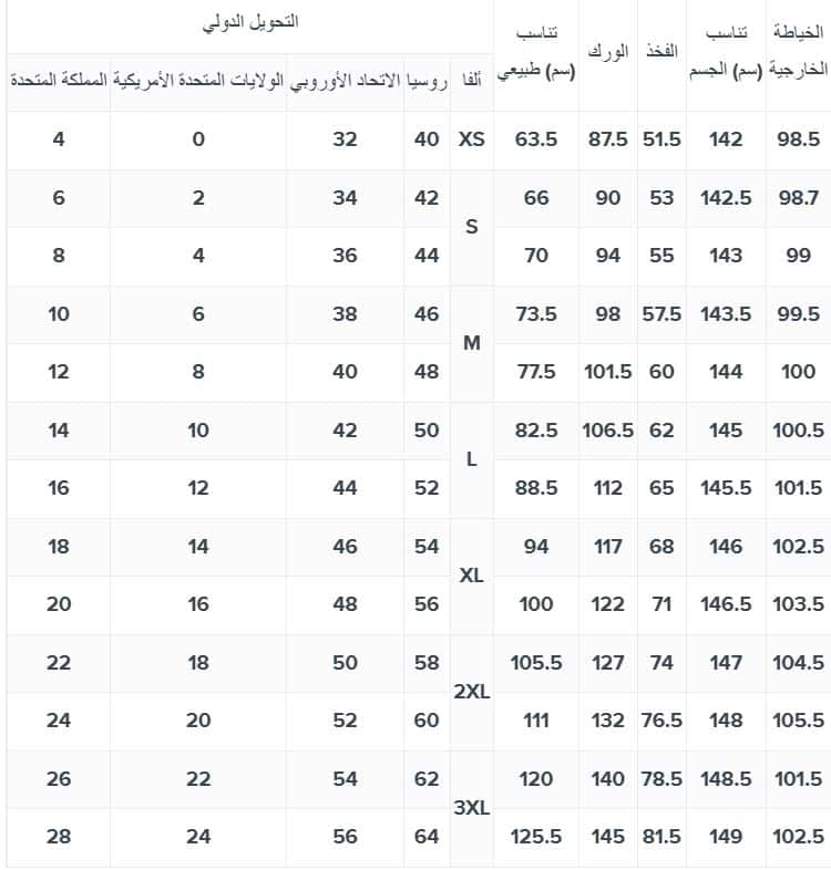 قياسات تنانير centrepoint