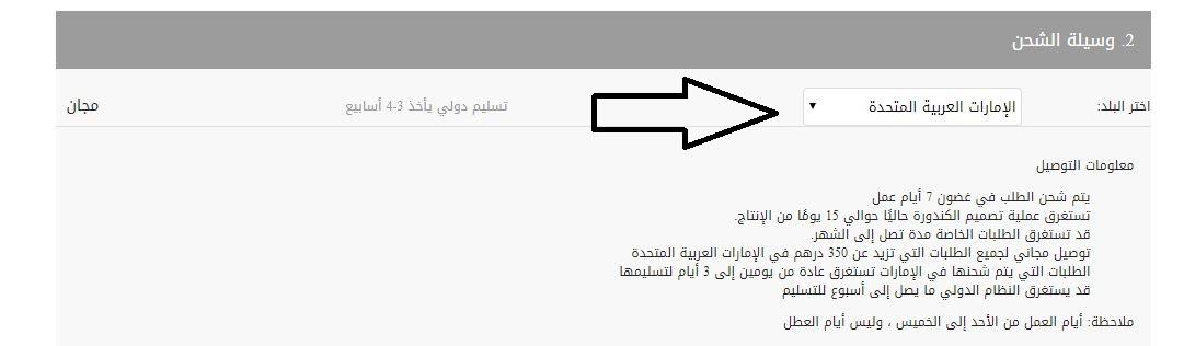 طريقة الطلب من بيت الكندورة
