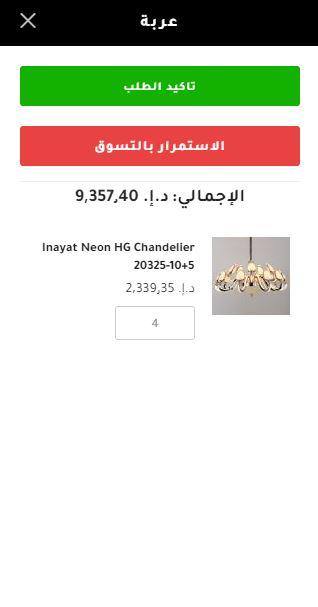 طريقة الطلب من متجر دانوب هوم