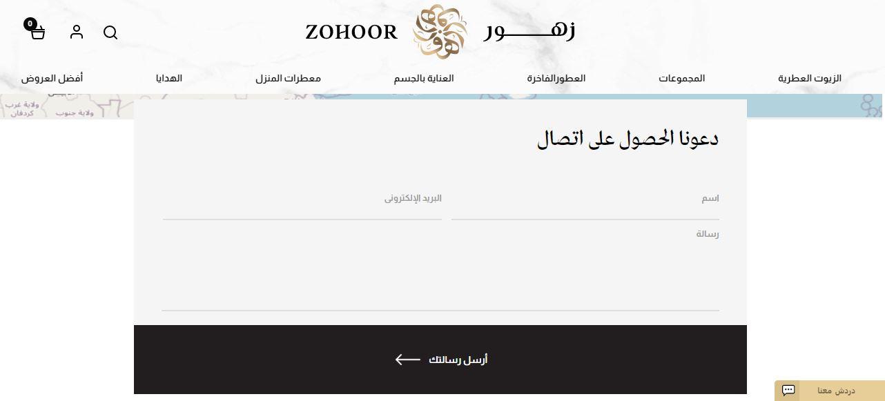 رقم زهور الريف