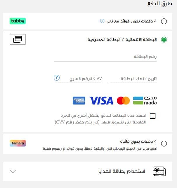 طرق دفع موقع وست إلم