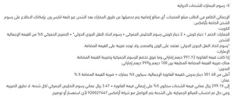 كم توصيل نايس ون