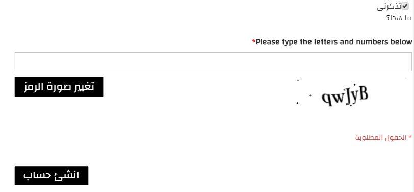 زر انشئ حساب على RINA