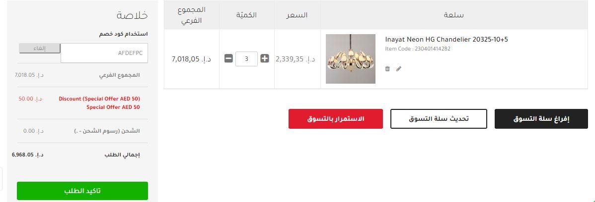 طريقة الطلب من متجر دانوب هوم
