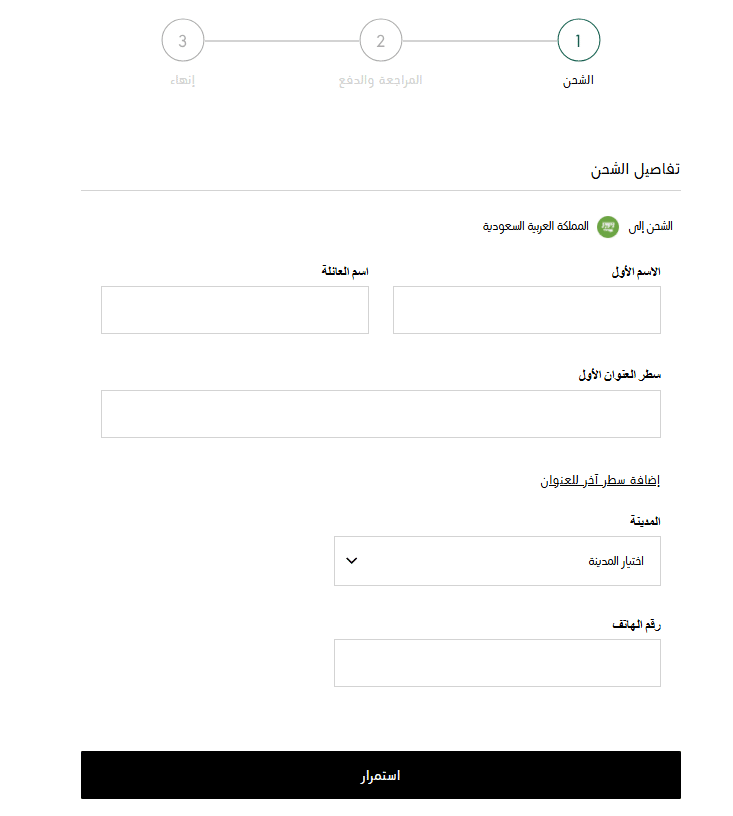 شحن و توصيل متجر ذا أوت نت