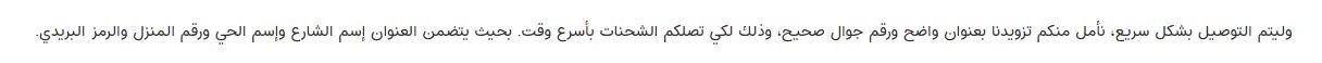 سياسة توصيل متجر بياك