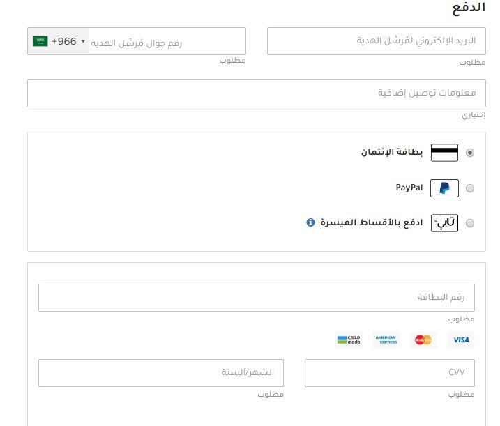 سياسة الدفع على موقع joigifts