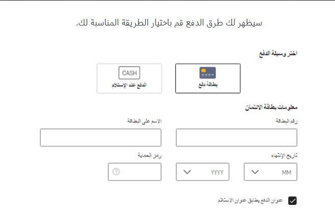 طرق دفع Tryano