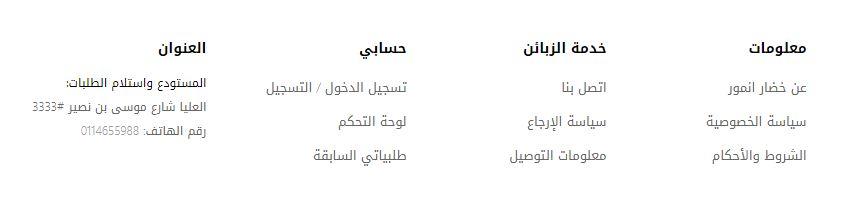 طريقة تتبع شحنة موقع kandmore