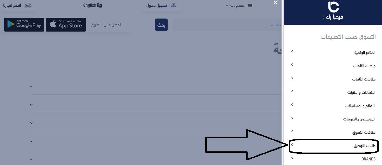 سياسة توصيل لايك فور كارد