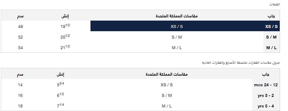 مقاسات متجر gaapللاطفال