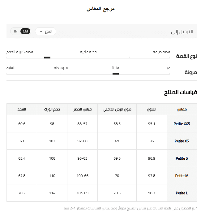 مقاسات البناطيل الرياضية للنساء على shein