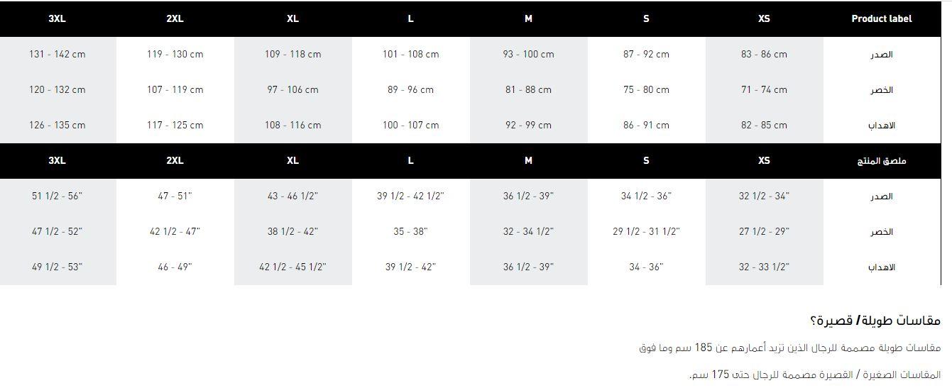 the sizes of men's adidas