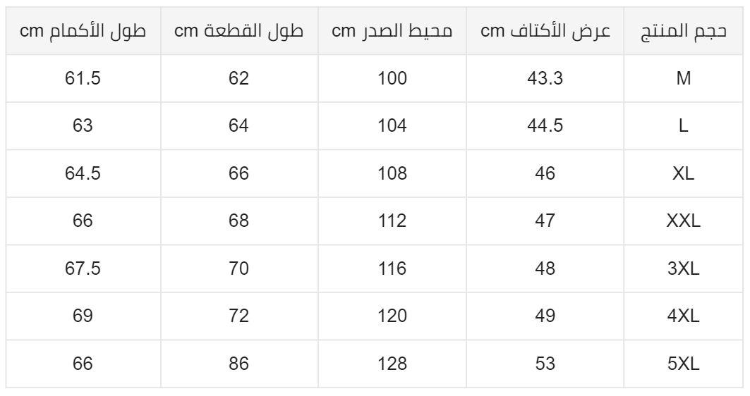 مقاسات فورديل للرجال
