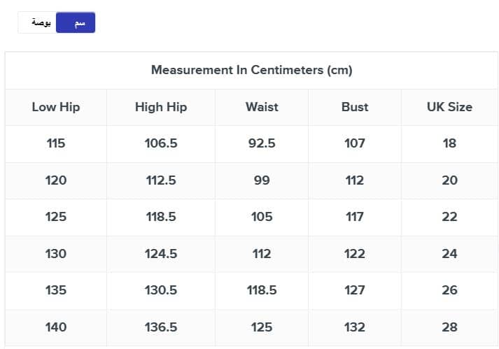 مقاسات بناطيل centrepoint 