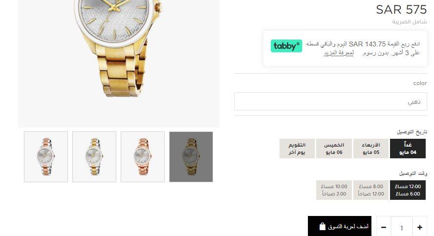 سياسة الدفع على موقع joigifts
