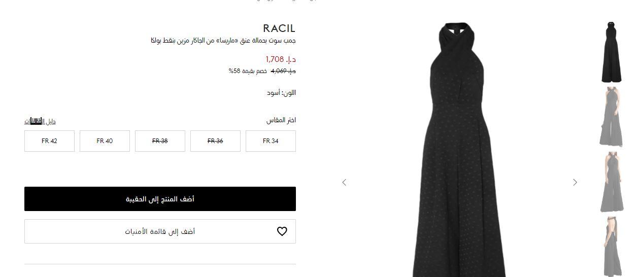 طريقة الطلب من ذا أوت نت