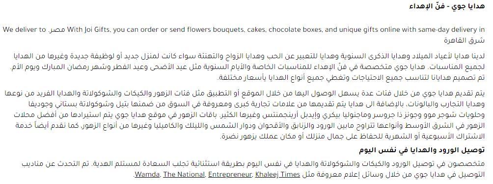 توصيل هدايا من السعودية لمصر