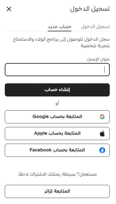 إنشاء حساب علي موقع فارفيتش