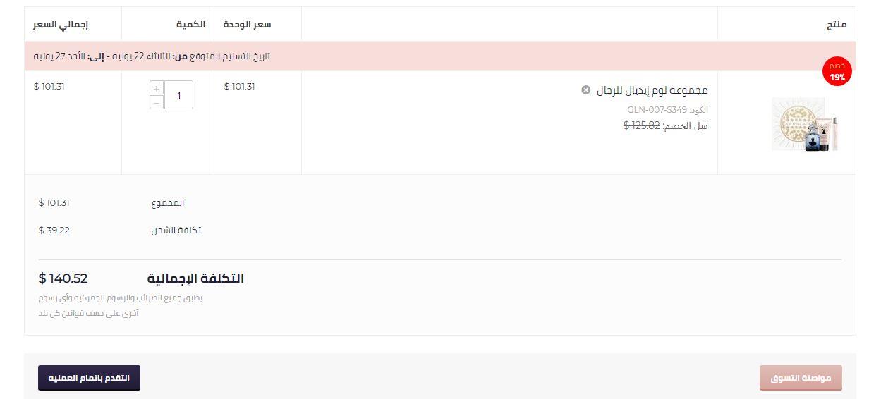 كود خصم تطبيق تطيب