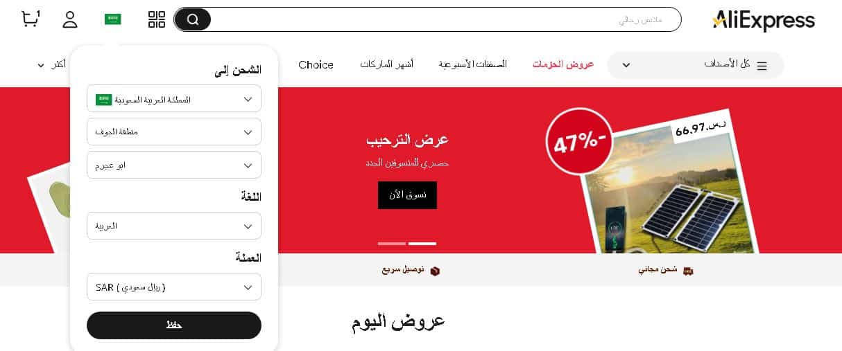 اختيار البلد على موقع على اكسبريس