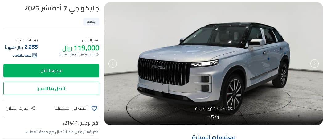 اختيار السيارة للقسط من موقع سيارة