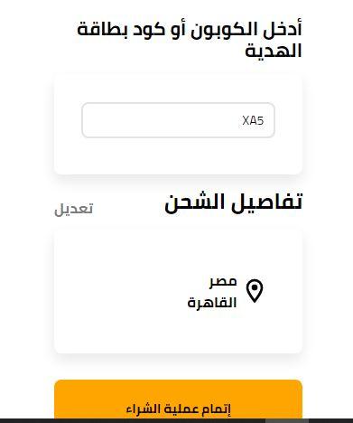 kemitt discount code