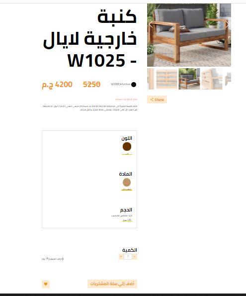 طريقة الطلب من موقع kemitt