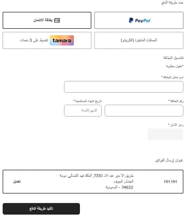 الدفع عبر موقع Farfetch