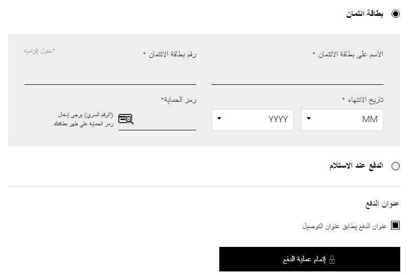 طرق دفع واي اس ال