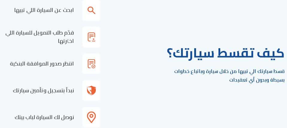 تمويل موقع سيارة