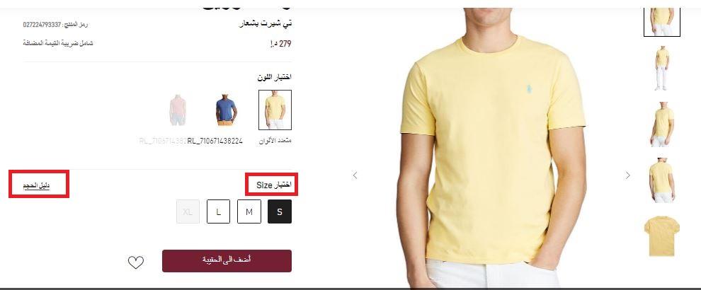 مقاسات Tryano