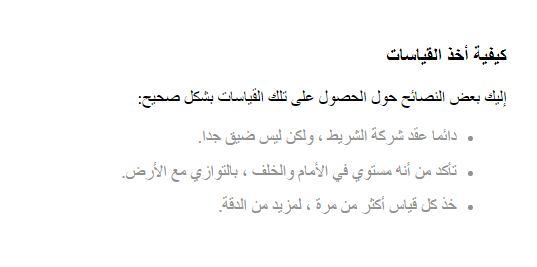 دليل المقاسات Max للنساء