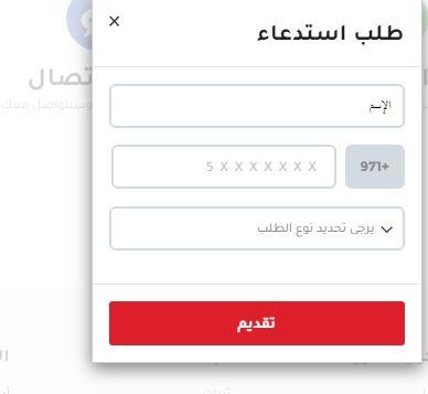 خدمة عملاء دانوب هوم