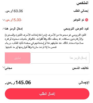 كود خصم على اكسبريس