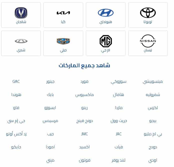 ماركات تقسيط سيارة