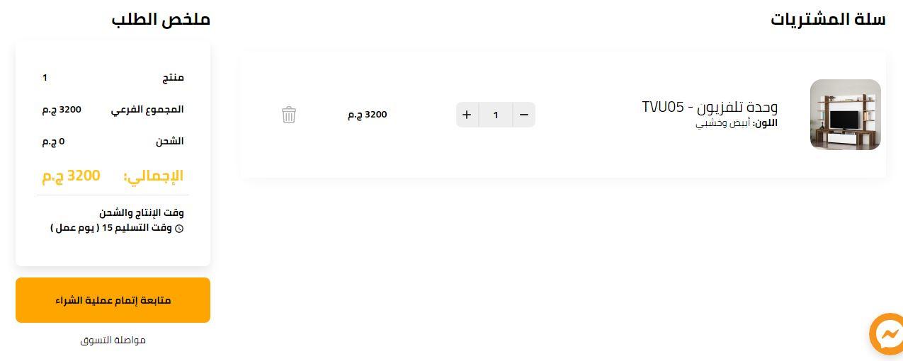 كود تخغيض موقع كيميت