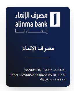 حسابات البنوك على لايك كارد