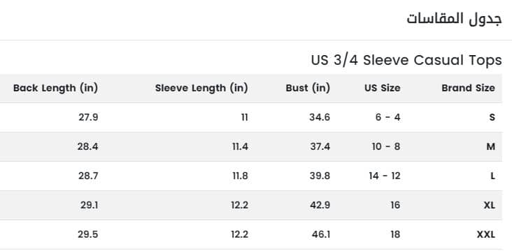 مقاس التيشيرتات ثلث كم من يوباي