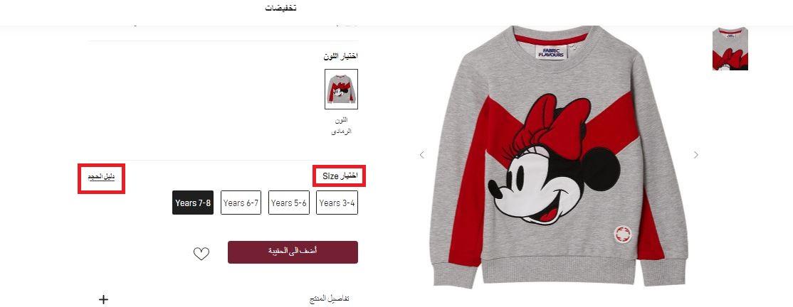 مقاس تيشرت بناتي من تريانو