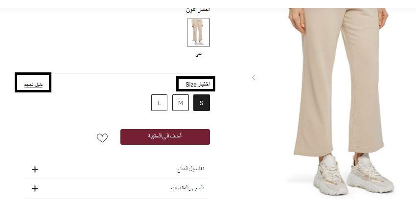 مقاسات Tryano