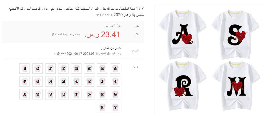 fordeal لمقاسات الصبيان
