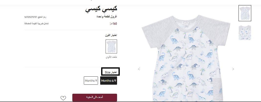 مقاسات Tryano