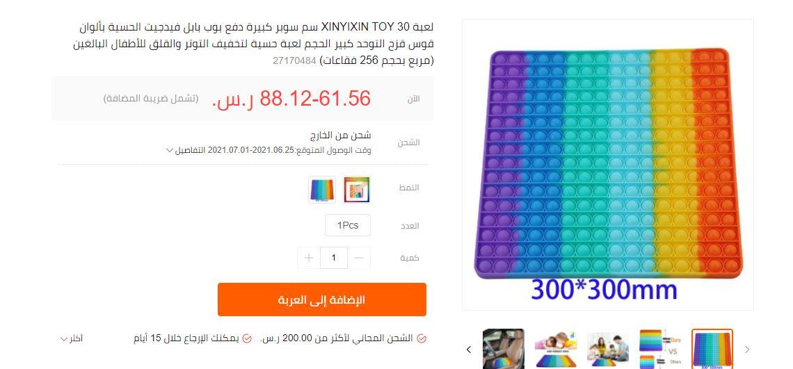 كوبون خصم سارة مارت