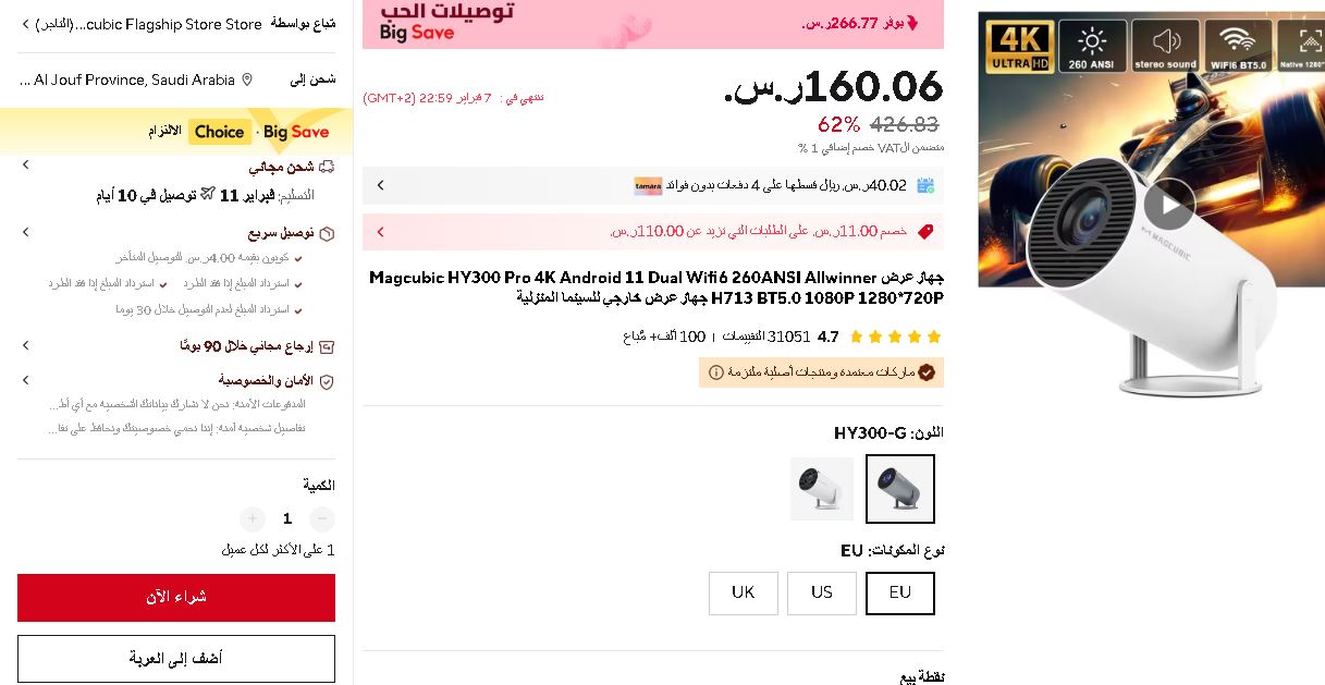 منتجات على اكسبريس لتفعيل الكوبون