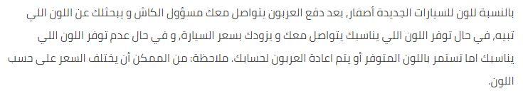 اجابات عن الاسئلة الشائعة في موقع سيارة