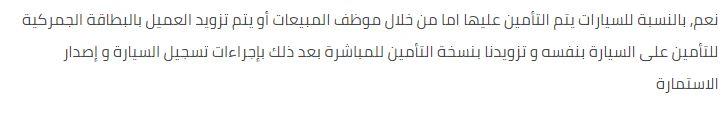 تامين موقع sayarh للسيارات